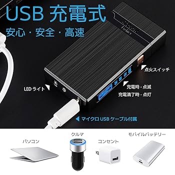 電子ライター Amazon.co.jp: RSBYEプラズマ炎ライターUSB充電式 防風高火力